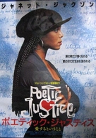 Poetic Justice - Japanese Movie Poster (xs thumbnail)