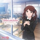 &quot;Amagami SS&quot; - Japanese Blu-Ray movie cover (xs thumbnail)