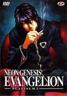 &quot;Shin seiki evangerion&quot; - French DVD movie cover (xs thumbnail)