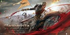 Manikarnika: The Queen of Jhansi - Indian Movie Poster (xs thumbnail)