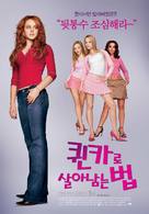 Mean Girls - South Korean Movie Poster (xs thumbnail)