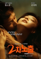 Erci puguang - South Korean Movie Poster (xs thumbnail)