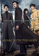 Along with the Gods - International Movie Poster (xs thumbnail)