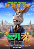 The Donkey King - South Korean Movie Poster (xs thumbnail)