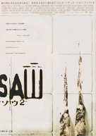 Saw II - Japanese Movie Poster (xs thumbnail)