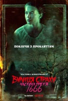 Fear Street - Ukrainian Movie Poster (xs thumbnail)
