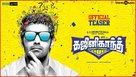 Gajinikanth - Indian Movie Poster (xs thumbnail)