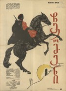Chermeni - Georgian Movie Poster (xs thumbnail)