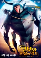 Kubo and the Two Strings - South Korean Movie Poster (xs thumbnail)