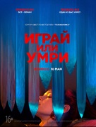 Play or Die - Russian Movie Poster (xs thumbnail)