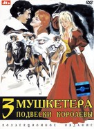 Les trois mousquetaires: Premi&egrave;re &eacute;poque - Les ferrets de la reine - Russian DVD movie cover (xs thumbnail)