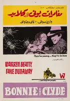 Bonnie and Clyde Poster