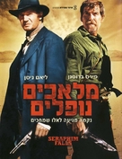 Seraphim Falls - Israeli poster (xs thumbnail)