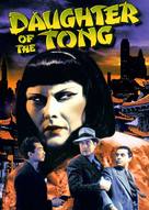 Daughter of the Tong - DVD movie cover (xs thumbnail)