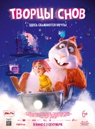Dreambuilders - Russian Movie Poster (xs thumbnail)