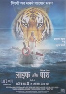 Life of Pi - Indian Movie Poster (xs thumbnail)