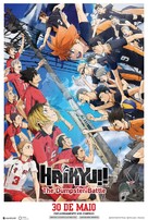 Gekij&ocirc;ban Haikyu!! Gomi Suteba no Kessen - Brazilian Movie Poster (xs thumbnail)