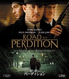 Road to Perdition - Japanese Movie Cover (xs thumbnail)