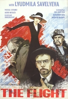 Beg - Russian Movie Poster (xs thumbnail)