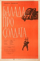 Ballada o soldate - Ukrainian Movie Poster (xs thumbnail)