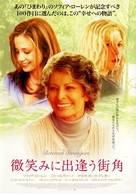 Between Strangers - Japanese poster (xs thumbnail)