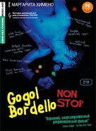 Gogol Bordello Non-Stop - Russian DVD movie cover (xs thumbnail)