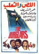 Le casse - Egyptian Movie Poster (xs thumbnail)