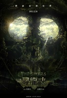The Ghouls - Chinese Movie Poster (xs thumbnail)