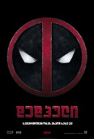 Deadpool - Georgian Movie Poster (xs thumbnail)