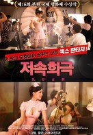 Vulgaria - South Korean Movie Poster (xs thumbnail)