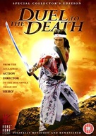 Xian si jue - British DVD movie cover (xs thumbnail)