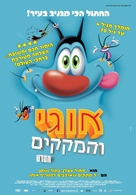 Oggy et les cafards - Israeli Movie Poster (xs thumbnail)