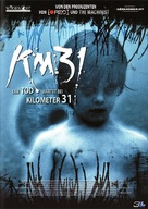 Kil&oacute;metro 31 - German DVD movie cover (xs thumbnail)