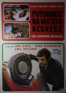 Putovanje na mjesto nesrece - Yugoslav Movie Poster (xs thumbnail)