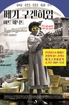 Peggy Guggenheim: Art Addict - South Korean Movie Poster (xs thumbnail)