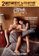 Love and Other Drugs - South Korean Movie Poster (xs thumbnail)