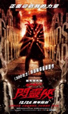 The Spirit - Taiwanese Movie Poster (xs thumbnail)