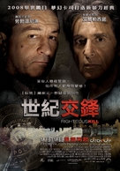 Righteous Kill - Taiwanese Movie Poster (xs thumbnail)