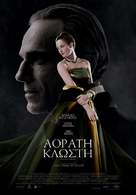Phantom Thread - Greek Movie Poster (xs thumbnail)