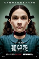 Orphan - Taiwanese Movie Poster (xs thumbnail)