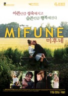 Mifunes sidste sang - South Korean Movie Poster (xs thumbnail)