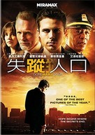 Gone Baby Gone - Taiwanese DVD movie cover (xs thumbnail)