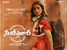 Seetimaarr - Indian Movie Poster (xs thumbnail)