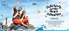 Kochavva Paulo Ayyappa Coelho - Indian Movie Poster (xs thumbnail)