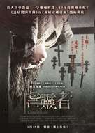 The Crucifixion - Hong Kong Movie Poster (xs thumbnail)