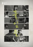 Grass - South Korean Movie Poster (xs thumbnail)