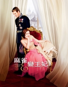 The Prince &amp; Me - Hong Kong Movie Poster (xs thumbnail)