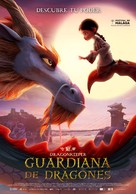 Dragonkeeper - Spanish Movie Poster (xs thumbnail)