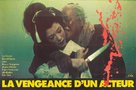 Yukinojo henge - French Movie Poster (xs thumbnail)