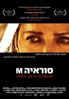 The Stoning of Soraya M. - Israeli Movie Poster (xs thumbnail)